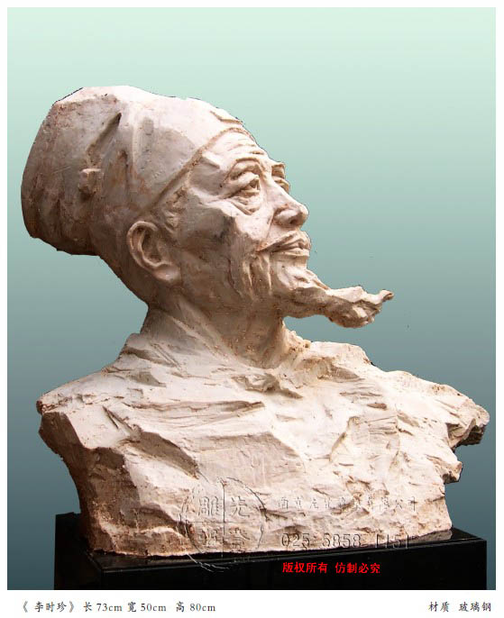 《 李時珍》 長73cm 寬50cm 高 80cm 材質 玻.jpg 《 李時珍》 長73cm 寬50cm 高 80cm 材質 玻.jpg
