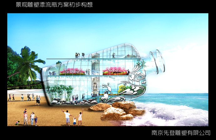 作品《漂流瓶》為臺(tái)州椒江區(qū)大陳島設(shè)計(jì) 2012.5.jpg 作品《漂流瓶》為臺(tái)州椒江區(qū)大陳島設(shè)計(jì) 2012.5.jpg